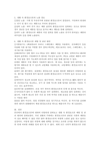 생활 속 환경호르몬 예방 및 관리 방안에 대해 쓰세요.-5