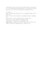 생활 속 환경호르몬 예방 및 관리 방안에 대해 쓰세요.-6