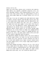 행정안전부 경찰국이 신설되는 경우 발생하는 관리 통제 논란에 대하여 자신의 의견을 서술하시오-2