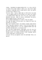 기후 위기 대응을 위한 탄소배출권거래제도에 대해 설명하고, 자신의 의견을 서술하시오-2