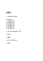 역사란 무엇인가 책 비평과 줄거리요약 / 역사란 무엇인가 기억에 남는 문장과 그 이유 / 역사란 무엇인가 읽고 난후 생각의 변화와 독후감-2