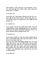 역사란 무엇인가 책 비평과 줄거리요약 / 역사란 무엇인가 기억에 남는 문장과 그 이유 / 역사란 무엇인가 읽고 난후 생각의 변화와 독후감-4