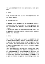 역사란 무엇인가 책 비평과 줄거리요약 / 역사란 무엇인가 기억에 남는 문장과 그 이유 / 역사란 무엇인가 읽고 난후 생각의 변화와 독후감-6