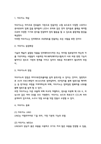 아두이노 실습사례와 활용사례분석 및 아두이노 특징,장점,개념분석과 아두이노에 대한 나의의견-3