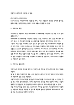 아두이노 실습사례와 활용사례분석 및 아두이노 특징,장점,개념분석과 아두이노에 대한 나의의견-4