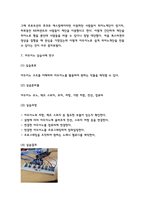 아두이노 실습사례와 활용사례분석 및 아두이노 특징,장점,개념분석과 아두이노에 대한 나의의견-5