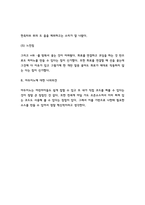 아두이노 실습사례와 활용사례분석 및 아두이노 특징,장점,개념분석과 아두이노에 대한 나의의견-6