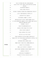 성우하이텍 면접기출 5개년+꿀팁[최종합격!]-3