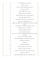 성우하이텍 면접기출 5개년+꿀팁[최종합격!]-4