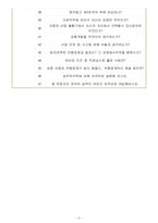 성우하이텍 면접기출 5개년+꿀팁[최종합격!]-5