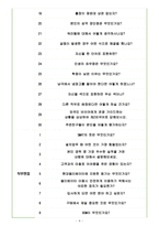 현대엘리베이터 면접기출(최신)+꿀팁[최종합격!]-4