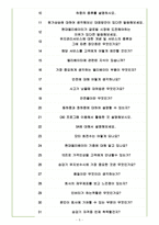 현대엘리베이터 면접기출(최신)+꿀팁[최종합격!]-5