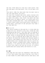 기업에서 이익 실현이 왜 중요한지를 내가 경영자라고 가정하고 설명해 보시오 제2주 강의 주제인 손익계산서와 재무상태표 강의를 참고하고, 기업의 여러 이해관계자의 입장을 반영시켜 논술해 보시 (경영학개론)-3