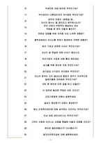 근로복지공단 면접기출(최신)+꿀팁[최종합격!] +1000대기업 1차 직무면접 + 2차 임원면접 최종합격자 답안-5
