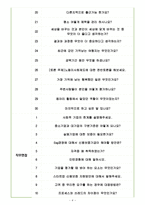 신용보증기금 면접기출(최신)+꿀팁[최종합격!] +1000대기업 1차 직무면접 + 2차 임원면접 최종합격자 답안-4