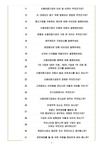 신용보증기금 면접기출(최신)+꿀팁[최종합격!] +1000대기업 1차 직무면접 + 2차 임원면접 최종합격자 답안-5