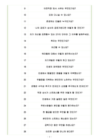한국스탠다드차타드은행 면접기출(최신)+꿀팁[최종합격!] +1000대기업 1차 직무면접 + 2차 임원면접 최종합격자 답안-3