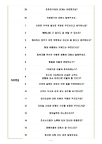 한국스탠다드차타드은행 면접기출(최신)+꿀팁[최종합격!] +1000대기업 1차 직무면접 + 2차 임원면접 최종합격자 답안-4