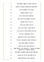 한국스탠다드차타드은행 면접기출(최신)+꿀팁[최종합격!] +1000대기업 1차 직무면접 + 2차 임원면접 최종합격자 답안-5