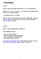 메리츠화재해상보험 면접기출(최신)+꿀팁[최종합격!] +1000대기업 1차 직무면접 + 2차 임원면접 최종합격자 답안-2