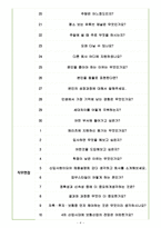 메리츠화재해상보험 면접기출(최신)+꿀팁[최종합격!] +1000대기업 1차 직무면접 + 2차 임원면접 최종합격자 답안-4