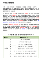 카카오 면접기출(최신)+꿀팁[최종합격!]-2