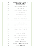 카카오 면접기출(최신)+꿀팁[최종합격!]-3
