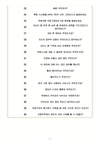 카카오 면접기출(최신)+꿀팁[최종합격!]-5