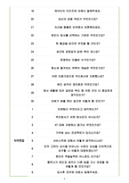 KT CS 면접기출(최신)+꿀팁[최종합격!]-4