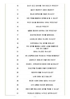 KT CS 면접기출(최신)+꿀팁[최종합격!]-5