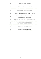 KT CS 면접기출(최신)+꿀팁[최종합격!]-6