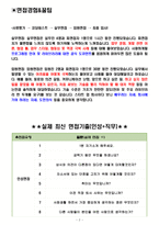 우아한형제들(배달의 민족) 면접기출(최신)+꿀팁[최종합격!]-2
