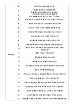 우아한형제들(배달의 민족) 면접기출(최신)+꿀팁[최종합격!]-4
