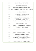 우아한형제들(배달의 민족) 면접기출(최신)+꿀팁[최종합격!]-5