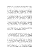 나는 선생님이 좋아요 독서감상문-2