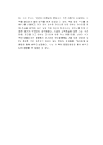 나는 선생님이 좋아요 독서감상문-3