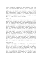 노인학대 예방을 위한 방안에 대하여-3