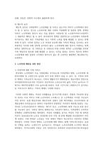 노인학대 예방을 위한 방안에 대하여-4
