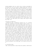 노인학대 예방을 위한 방안에 대하여-5