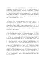 노인학대 예방을 위한 방안에 대하여-6