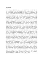 노인학대 예방을 위한 방안에 대하여-7