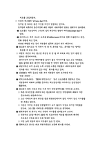 감성경영이란 무엇인가-2