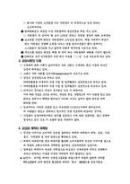 감성경영이란 무엇인가-3