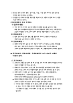 감성경영이란 무엇인가-4