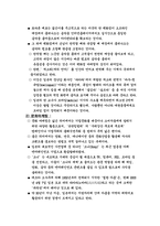 감성경영이란 무엇인가-5