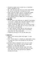 감성경영이란 무엇인가-6