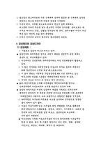감성경영이란 무엇인가-7