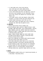 감성경영이란 무엇인가-8
