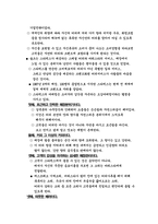 감성경영이란 무엇인가-10