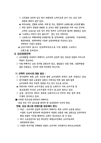 감성경영이란 무엇인가-11